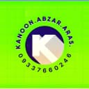 کانون ابزار ارس